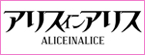aliceinalice_link.jpg